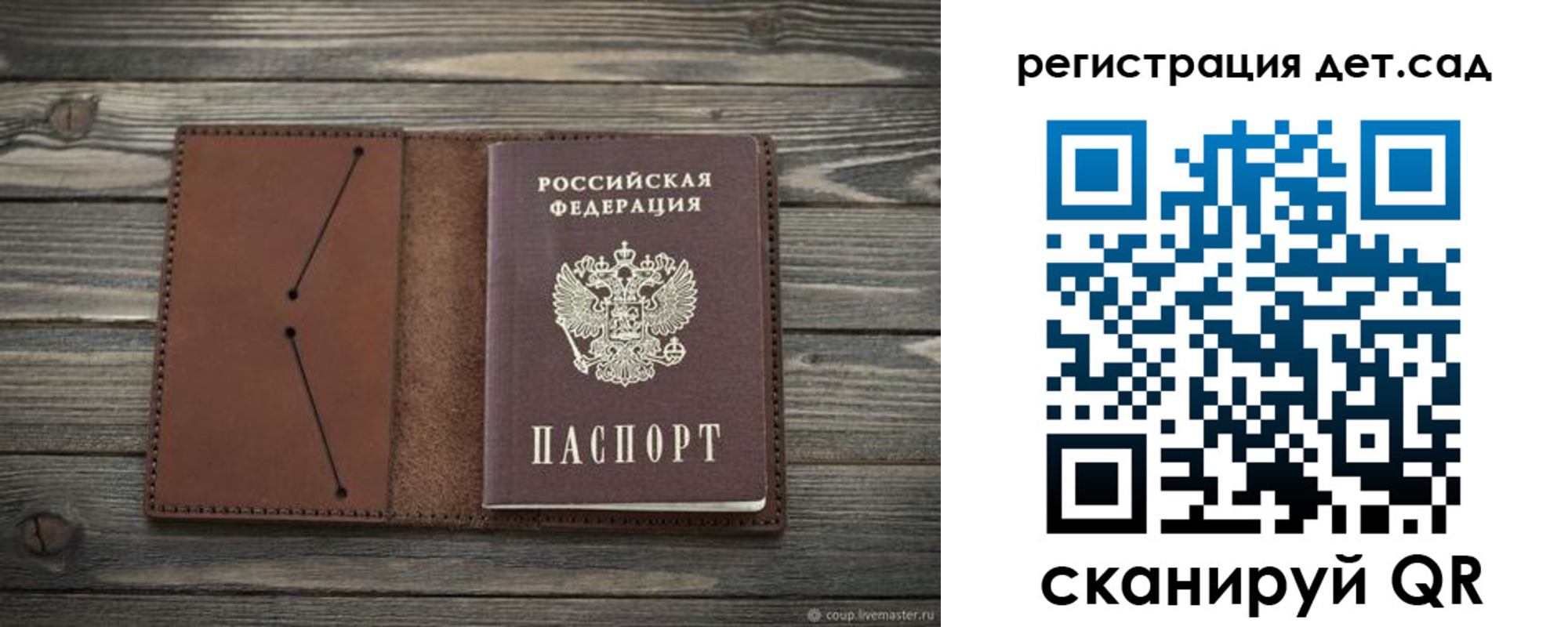 временная регистрация госуслуги в Минусинске