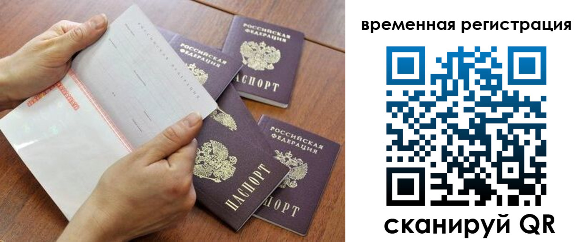 прописка для военкомата в Минусинске