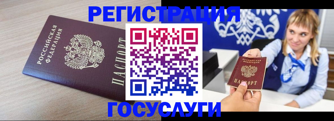 прописка для военкомата в Минусинске