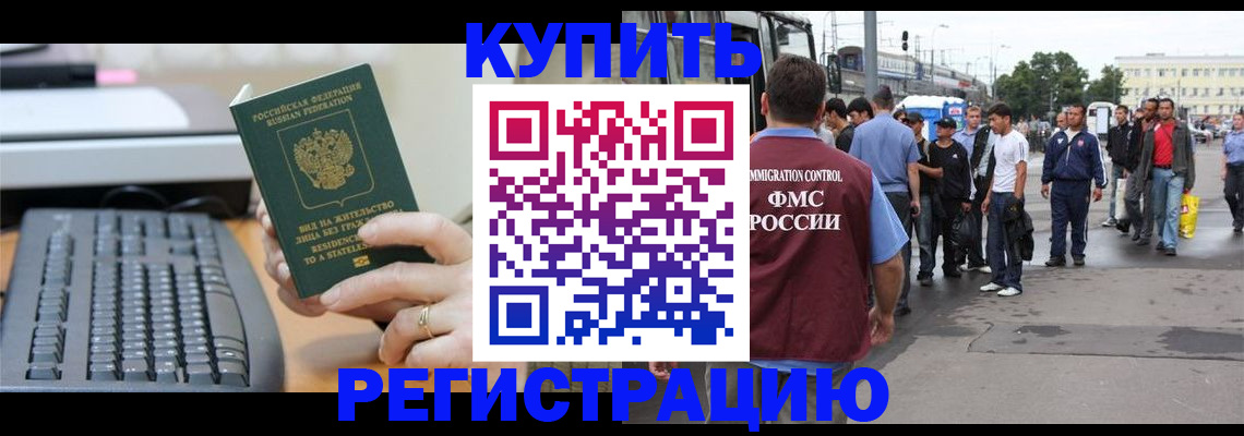 временная регистрация гарантия в Минусинске