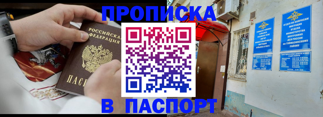 найти адрес прописки в Минусинске