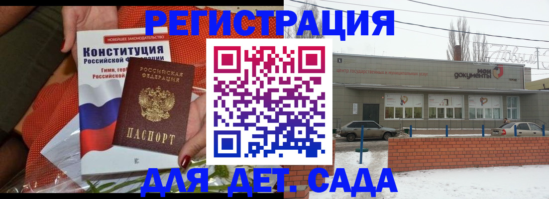 временная прописка в Минусинске